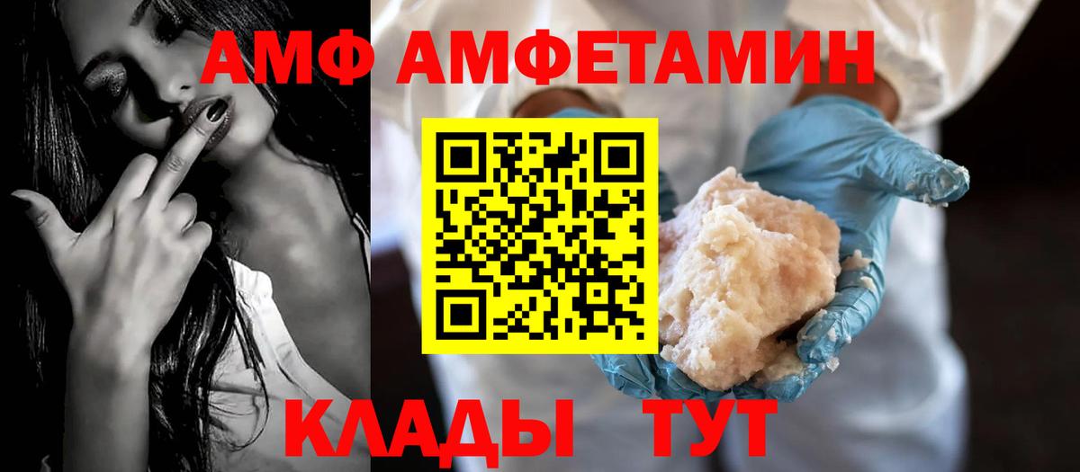 Ангарск  АМФЕТАМИН Premium  Амфетамин  Вход с VPN  Amphetamine 