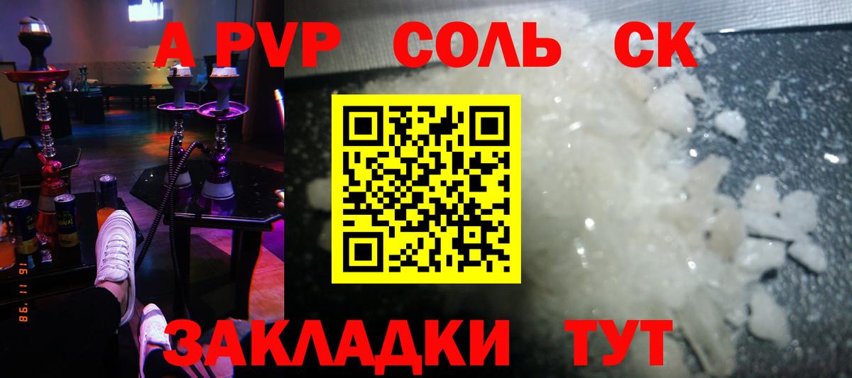 Ангарск  APVP VHQ  Alpha-PVP  APVP Соль  Вход с VPN  APVP кристаллы 