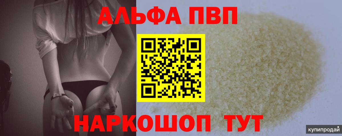 A-PVP крисы CK Ангарск