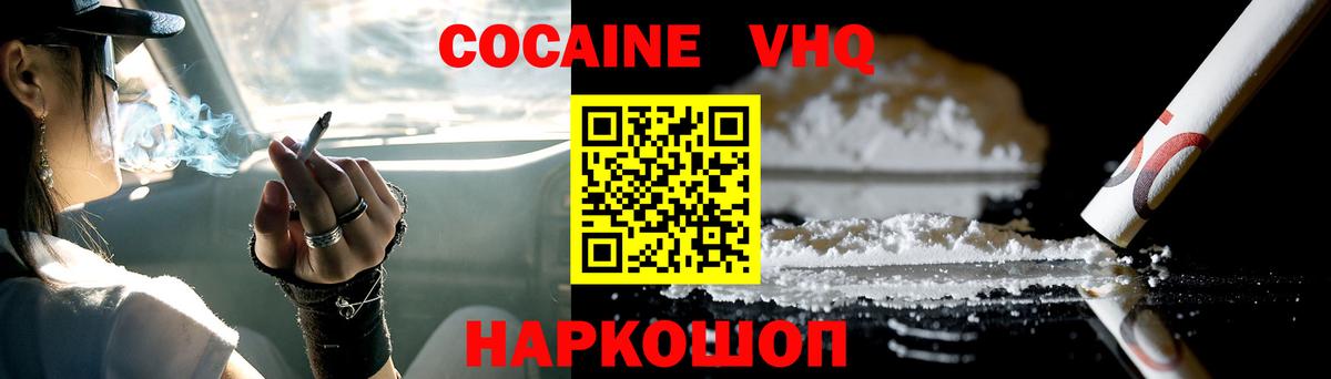 КОКАИН  Вход с VPN  COCAIN Эквадор  Ангарск  Cocaine FishScale 
