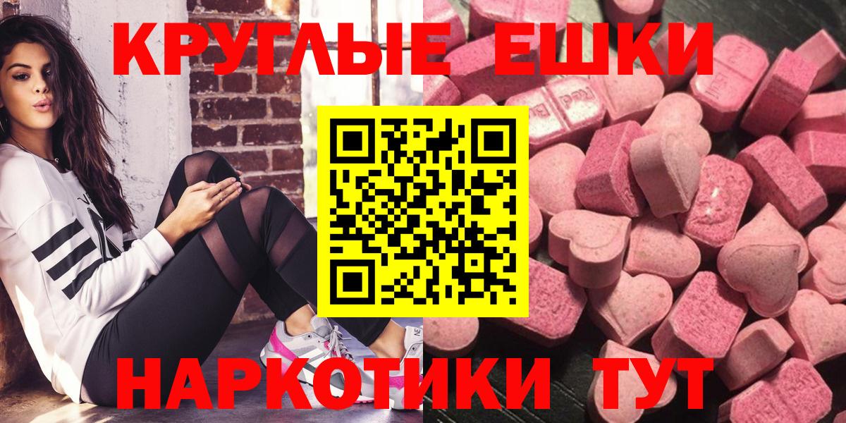 Экстази 280 MDMA  Экстази таблы  Ангарск  Вход с VPN 