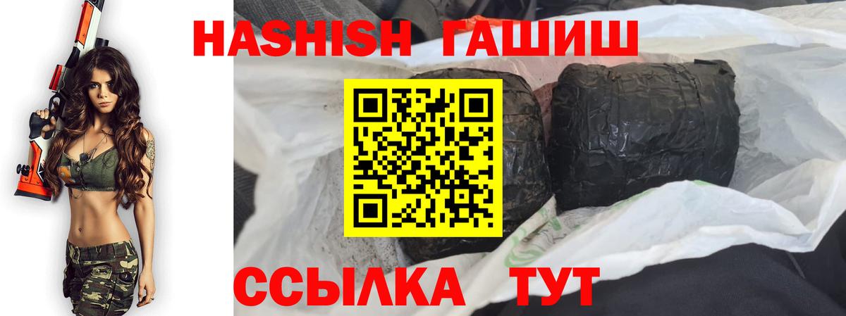 Ангарск  ГАШ AMNESIA HAZE  Гашиш Premium  Гашиш  Вход с VPN 