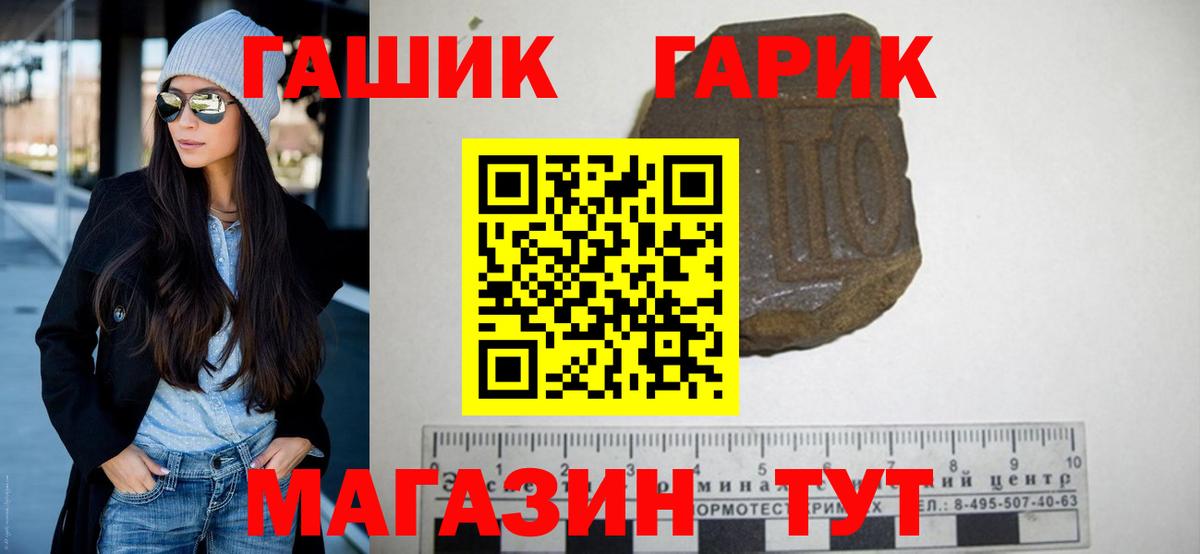 Гашиш ice o lator Ангарск