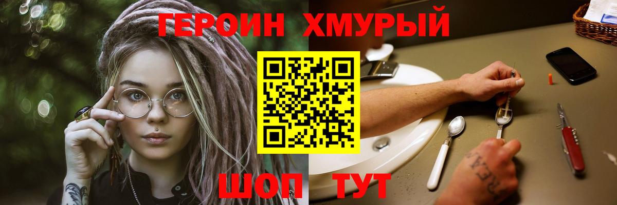 Героин афганец  Героин  Ангарск  Вход с VPN 