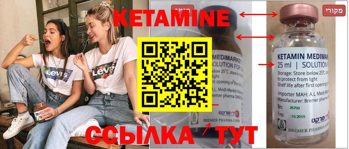 Ангарск  Кетамин VHQ  ссылка на мегу маркетплейс  Вход с VPN 