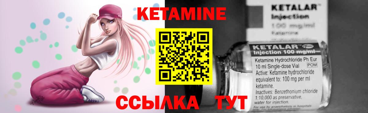 КЕТАМИН VHQ Ангарск