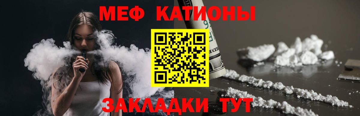 Мефедрон  Ангарск