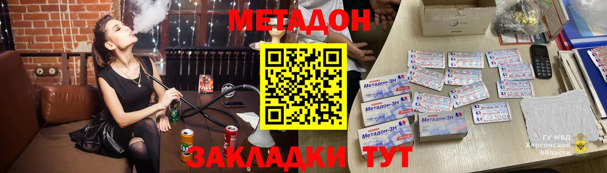Метадон VHQ Ангарск