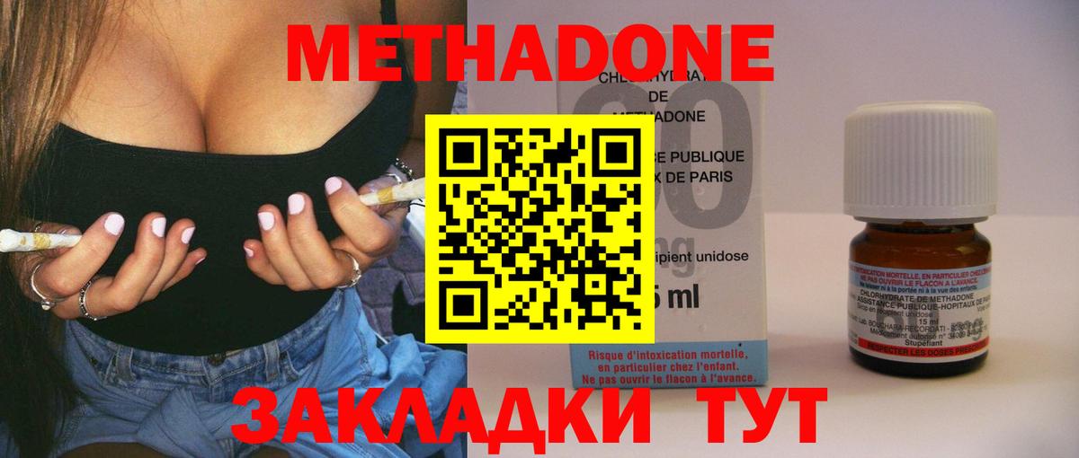 Метадон мёд  МЕТАДОН белоснежный  Ангарск  Вход с VPN 