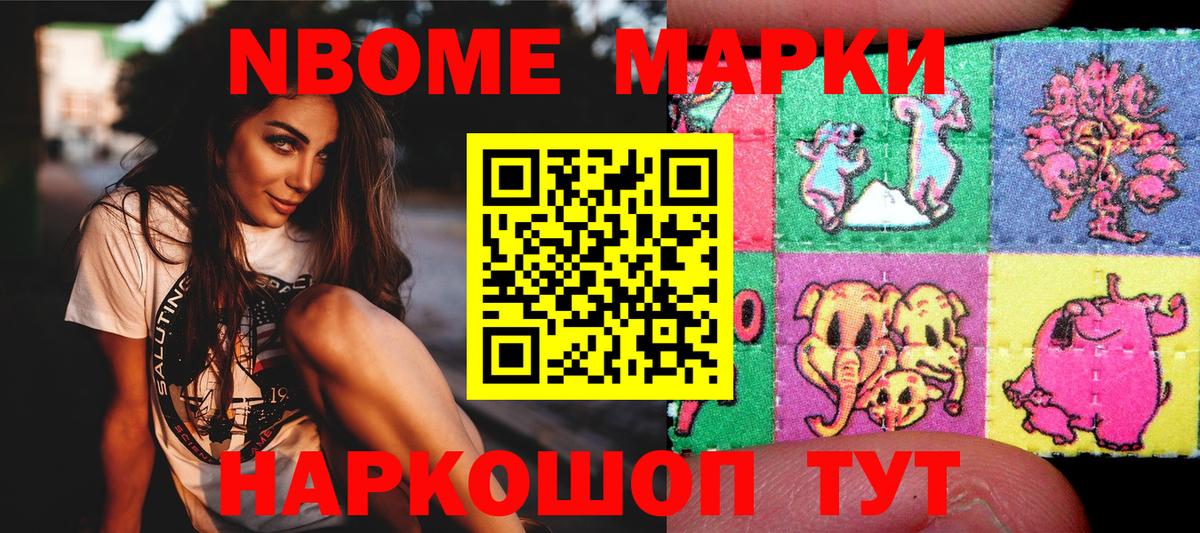 Ангарск  Наркотические марки 1,8мг  Вход с VPN  Наркотические марки 1,8мг 