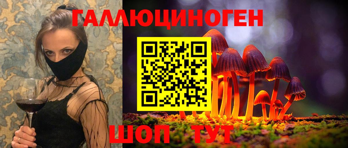 Ангарск  Галлюциногенные грибы ЛСД  Вход с VPN 